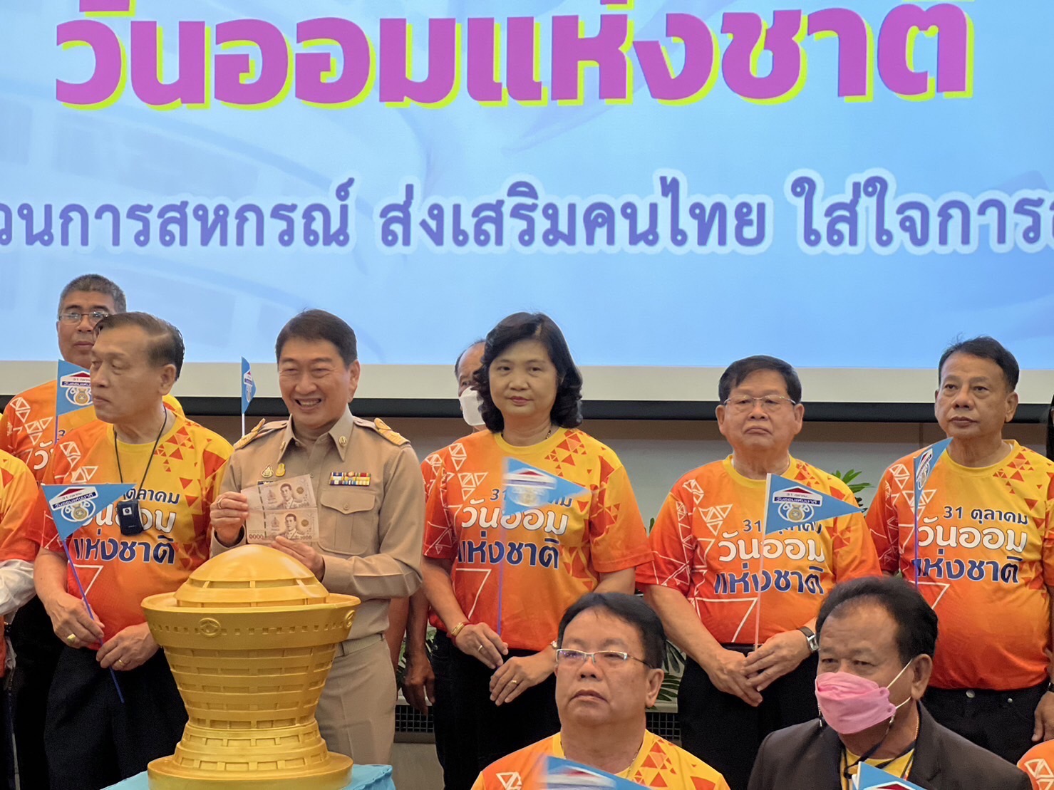 ภาพกิจกรรมวันออมแห่งชาติ 6