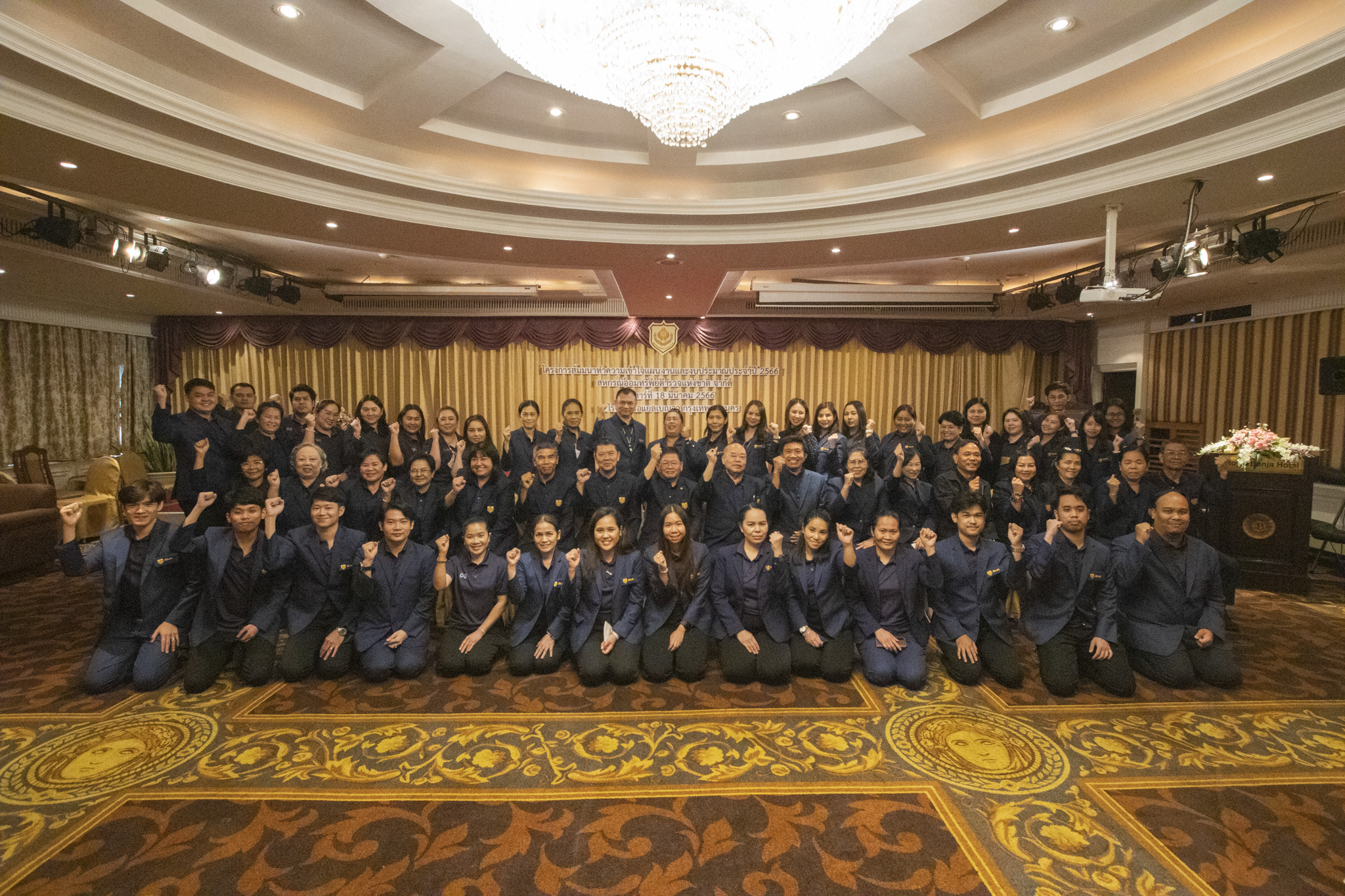 สัมมนาวิชาการ สหกรณ์ออมทรัพย์ตำรวจแห่งชาติ จำกัด